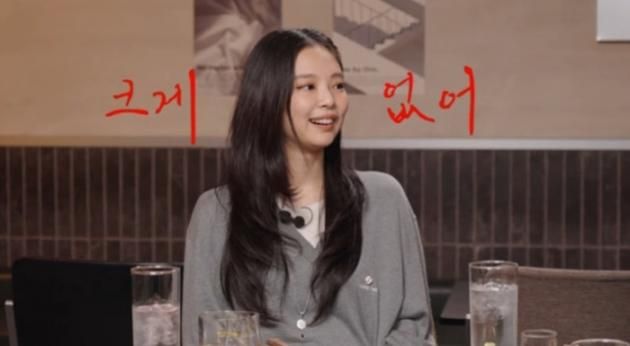 유튜브 채널 '혜리' 캡처