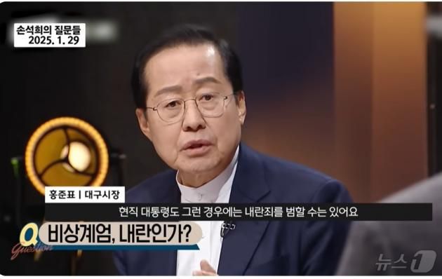 홍준표 대구시장이 29일 밤 MBC '손석희의 질문들'에서 박정희 전 대통령의 10월 유신은 