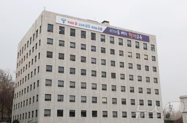 서울시교육청 전경