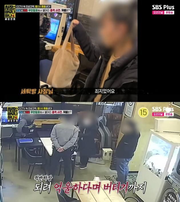 (SBS 플러스 '사장은 아무나 하나')