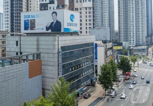 대구신용보증재단 본점 전경.