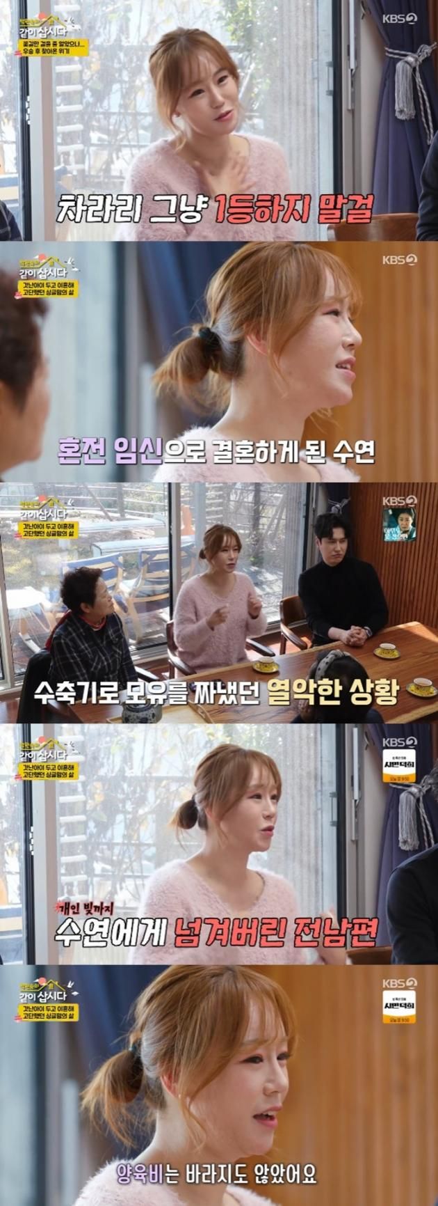 KBS 2TV '박원숙의 같이 삽시다 시즌3' 캡처