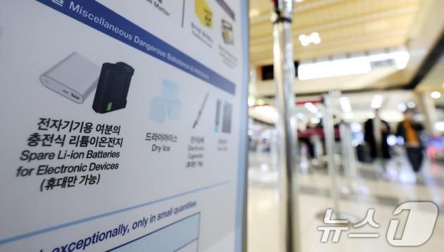 30일 서울 강서구 김포국제공항 국제선 탑승수속 층에 배터리 등 기내반입 금지 물품이 적힌 안내판이 붙어 있다. 지난 28일 김해공항에서 발생한 에어부산 여객기 화재의 원인으로 기내 선반에 실려있던 수화물이 지목되는 가운데, 보조배터리로 인한 화재일 가능성에 관심이 쏠리고 있다. 항공 위험물 운송기준에 따르면 리튬 메탈 배터리와 리튬 이온 배터리는 위험물로 분류돼 기내 휴대나 위탁수하물 반입이 기본적으로 금지된다. 국내외 항공기에서 배터리가 원인으로 추정되는 화재가 잇따르면서 기내 반입 물품에 대한 규정 강화를 요구하는 목소리도 커지고 있다. 2025.1.30/뉴스1 ⓒ News1 이동해 기자