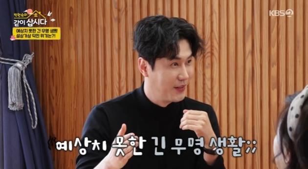 KBS 2TV '박원숙의 같이 삽시다 시즌3' 캡처