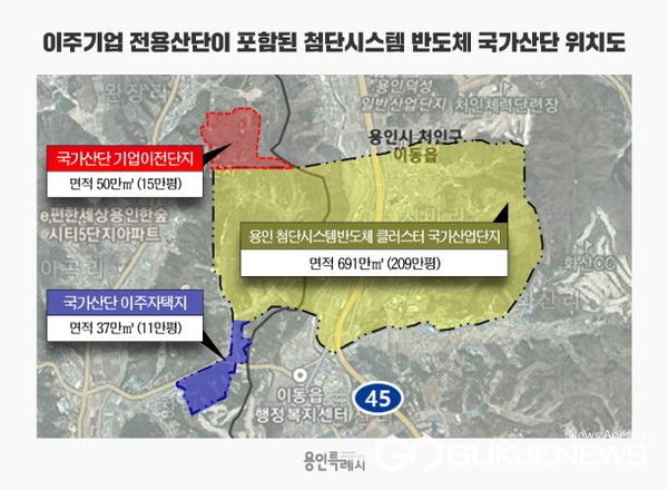 ▲이주기업 전용산업단지가 포함된 용인 첨단시스템반도체 클러스터 국가산업단지 위치도(사진=용인시)