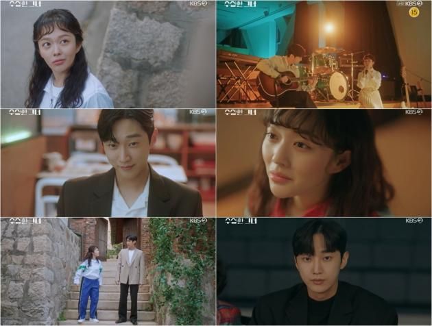 '수상한 그녀' 방송화면 캡처