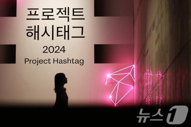 14일 서울 종로구 국립현대미술관 서울관에서 열린 '프로젝트 해시태그 2024' 언론공개회에서 관람객들이 전시를 감상하고 있다. 올해로 5회를 맞은 '프로젝트 해시태그'는 다양한 문화예술 크리에이터가 실험적인 아이디어를 장르나 주제의 제한 없이 자유롭게 펼칠 수 있도록 지원하는 개방형 창작 플랫폼으로 이번 작품은 15일부터 내년 4월까지 국립현대미술관 서울관에서 전시된다 2024.11.14/뉴스1 ⓒ News1 오대일 기자