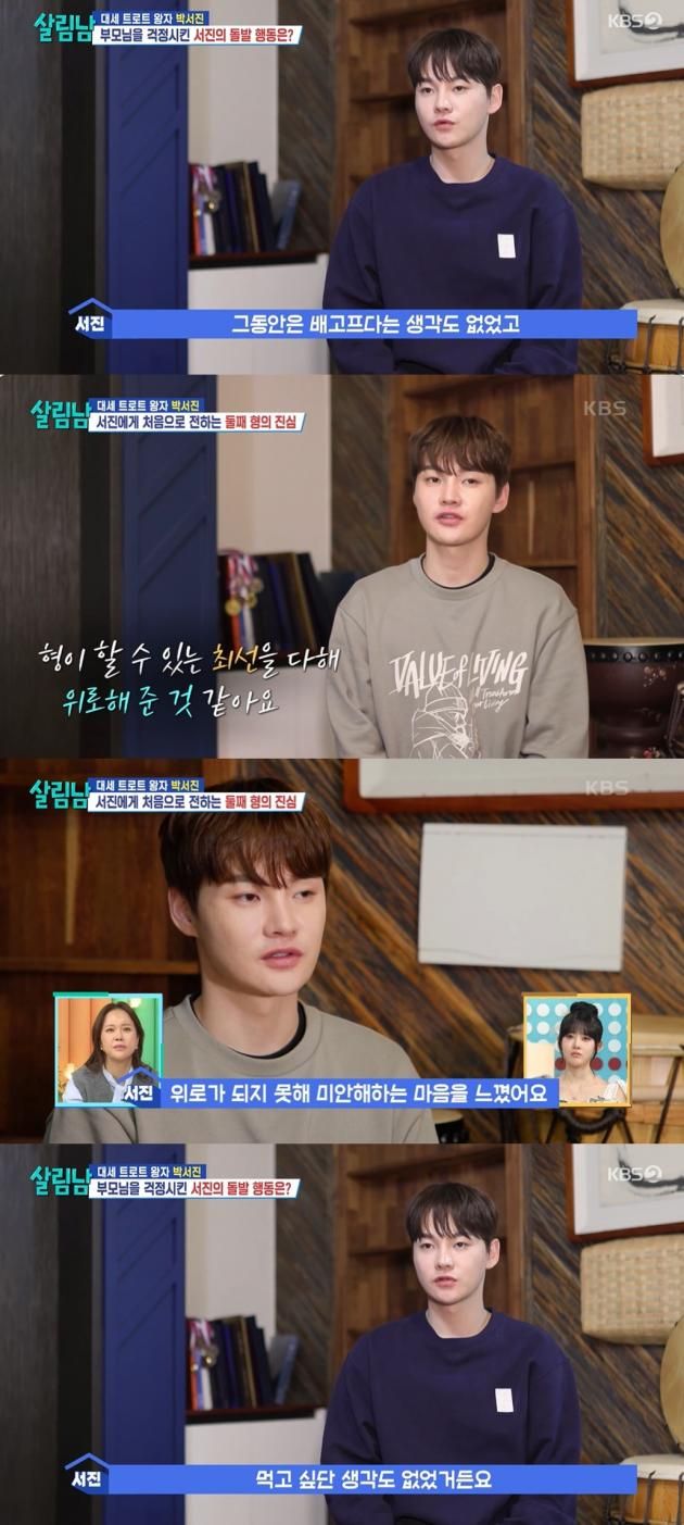 (KBS 2TV '살림하는 남자들2' 갈무리)