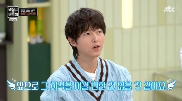 JTBC '냉장고를 부탁해 시즌2'