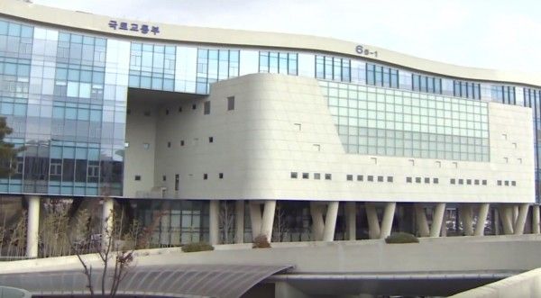 국토교통부 청사 외관