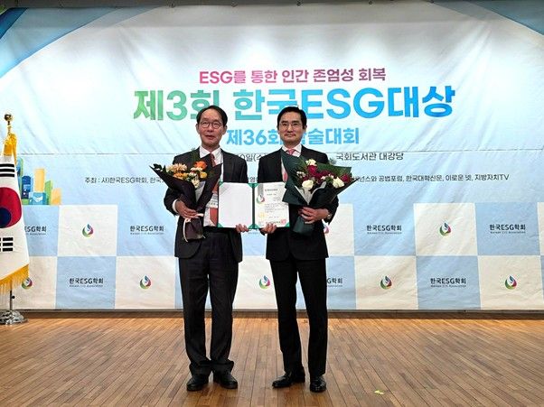 ▲ 고문현 한국ESG학회장(좌측), 정세우 ㈜더씨에스알 대표이사(우측)가 ‘2025 제3회 한국ESG대상’ 시상식에서 기념사진을 촬영하고 있다.