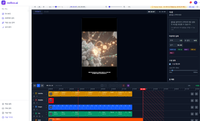 ▲&nbsp;reelbox.ai에서 ai로 생성된 영상을 바로 편집한 이미지