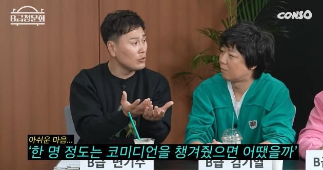 변기수/유튜브 캡처