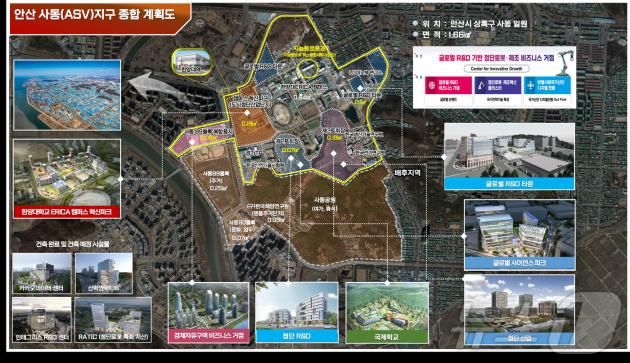 '안산 ASV지구' 종합계획도.(안산시 제공)