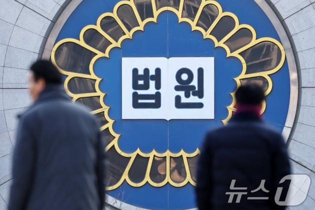 서울고등법원. /뉴스1 ⓒ News1 민경석 기자