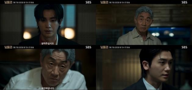 사진제공=SBS '보물섬'