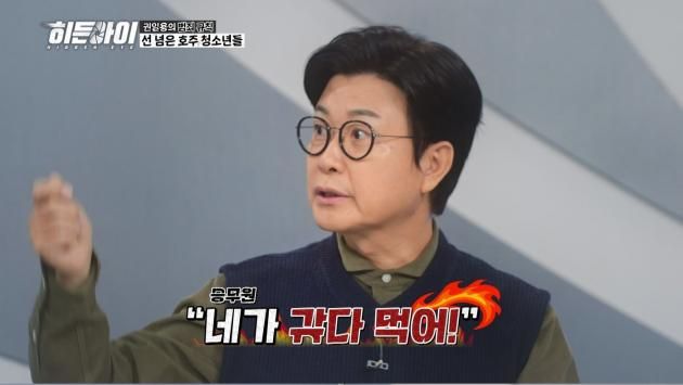 MBC에브리원 '히든아이주