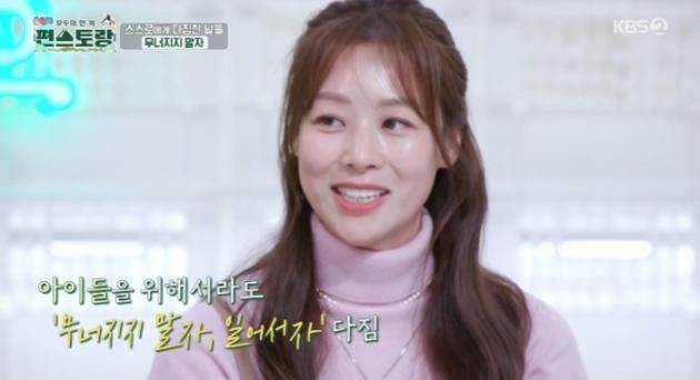 KBS2TV '신상출시 편스토랑' 캡처