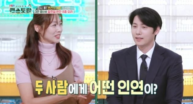 KBS2TV '신상출시 편스토랑' 캡처