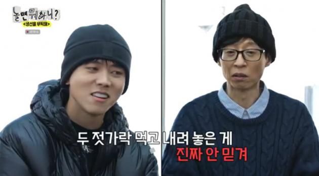 MBC '놀면 뭐하니?'