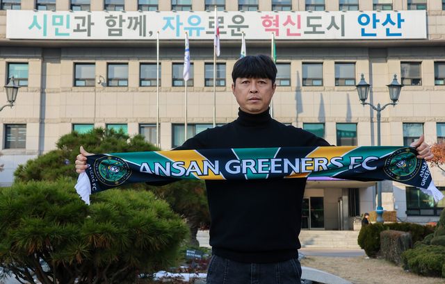 출처 : 안산 그리너스 FC 공식 홈페이지