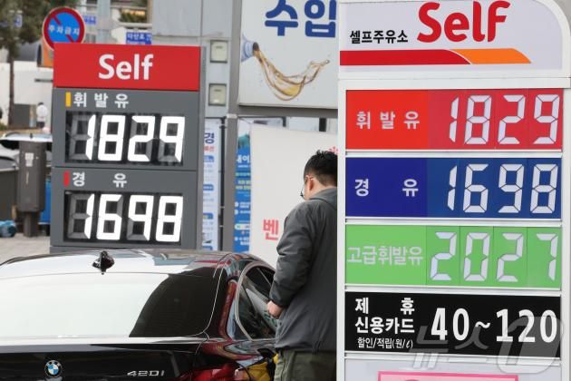26일 서울의 한 주유소 2025.1.26/뉴스1 ⓒ News1 신웅수 기자