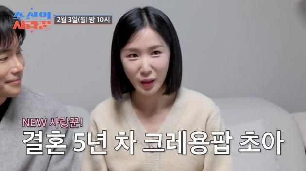 TV조선 조선의 사랑꾼