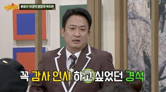JTBC 아는 형님