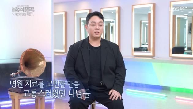 KBS 2TV '불후의 명곡' 방송 화면 갈무리