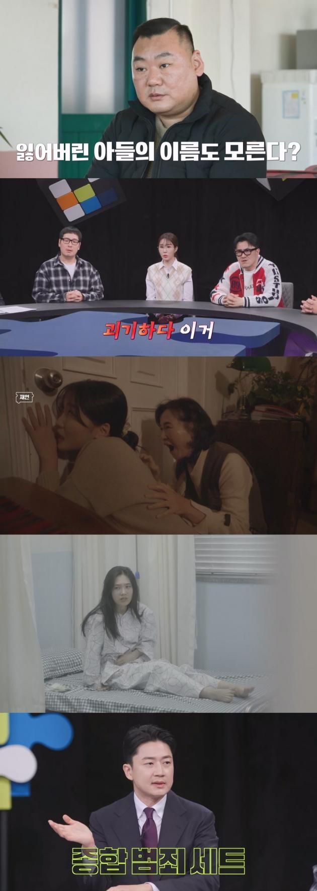 채널A 탐정들의 영업비밀