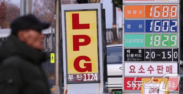 1일 서울의 한 LPG 충전소와 주유소 앞에 부탄, 휘발유 경유 가격이 게시돼 있다. 2024.12.1/뉴스/뉴스1 ⓒ News1 박지혜 기자