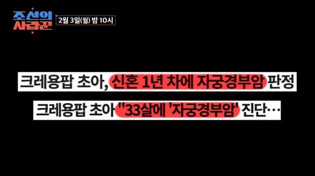 TV조선 조선의 사랑꾼