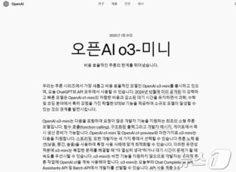 오픈AI 홈페이지 갈무리