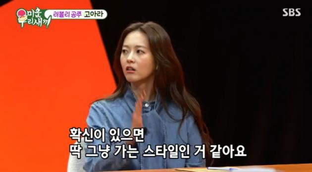 SBS '미운 우리 새끼'