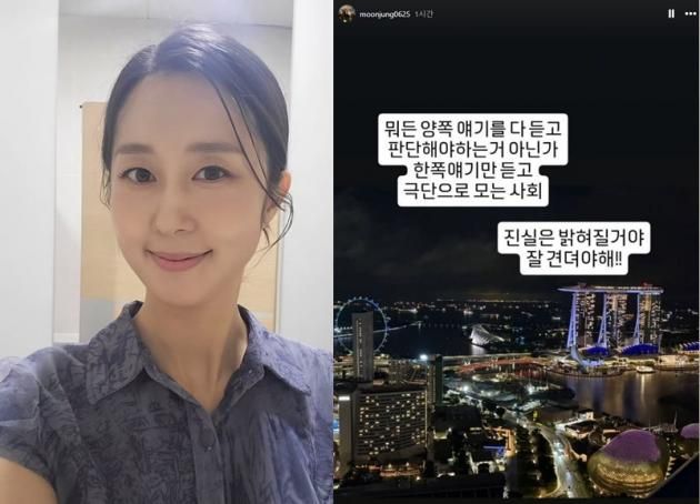 MBC 기상캐스트 출신 쇼호스트 이문정. (인스타그램 갈무리)