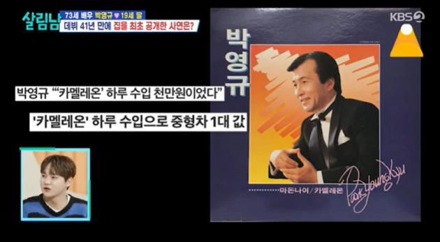 KBS 2TV '살림하는 남자들 시즌2'