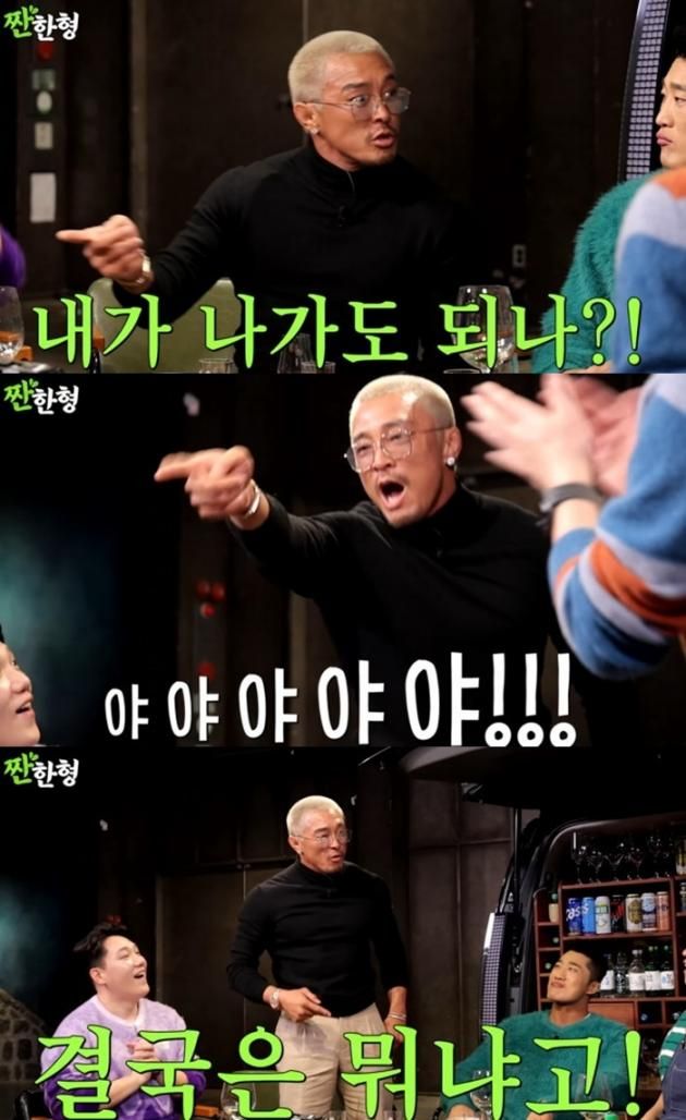 유튜브 채널 '짠한형 신동엽' 캡처