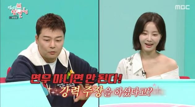 MBC '전지적 참견 시점'