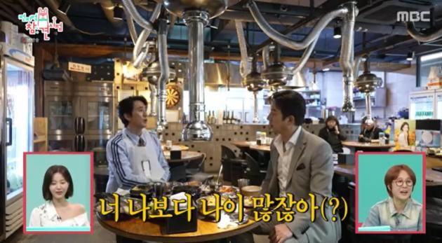 MBC '전지적 참견 시점'