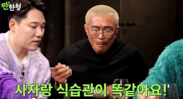 유튜브 채널 '짠한형 신동엽' 캡처