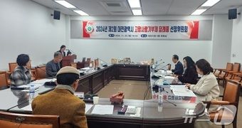 대전시 고향사랑기부제 답례품 선정위원회 회의 모습.(대전시 제공)/뉴스1 ⓒ News1