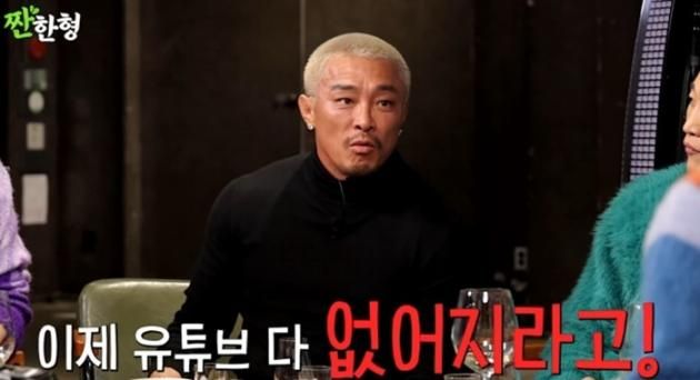 유튜브 채널 '짠한형 신동엽' 캡처