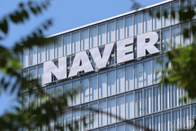 경기 성남시 분당구 네이버 본사의 모습. 2024.5.13/뉴스1 ⓒ News1 김도우 기자