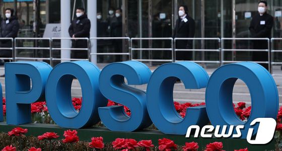 강남 포스코센터(포스코그룹 제공)