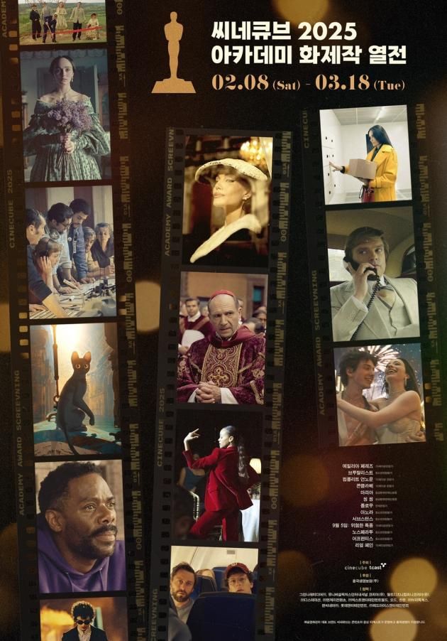 씨네큐브 포스터