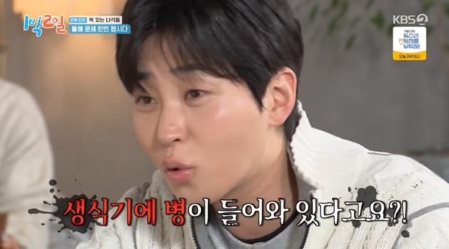 (KBS 2TV '1박 2일 시즌4' 갈무리)