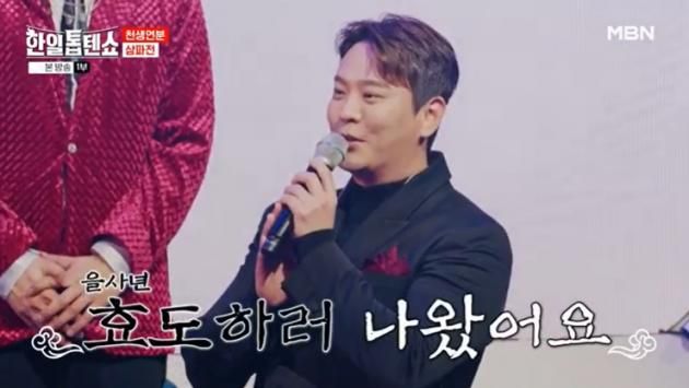 MBN '한일톱텐쇼' 캡처