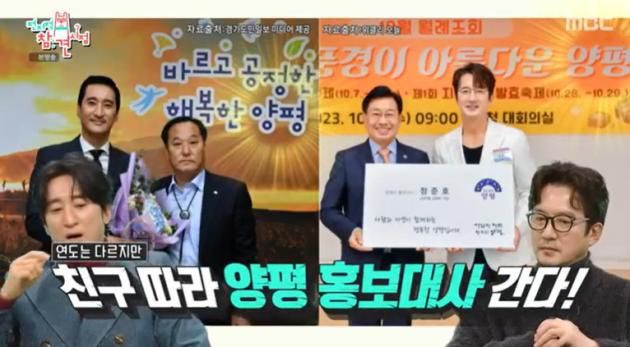 MBC '전지적 참견 시점'