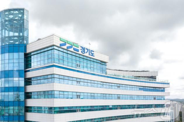 경기도청 전경.(경기도 제공) ⓒ News1 최대호 기자