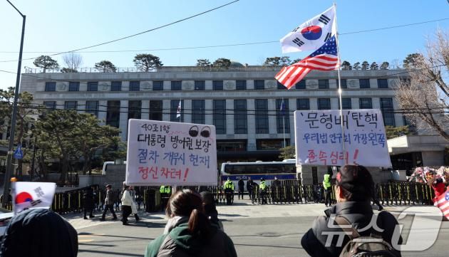 헌법재판소가 3일 최상목 대통령 권한대행 부총리 겸 기획재정부 장관이 마은혁 재판관 후보자를 임명하지 않는 것이 위헌인지에 관한 권한쟁의·헌법소원 심판의 선고를 연기했다. 헌법재판소는 우원식 국회의장이 낸 권한쟁의심판의 변론을 재개해 오는 10일 오후 2시에 변론을 열겠다고 3일 오전 11시 57분께 공지했다. 사진은 이날 헌법재판소 앞에서 보수단체들이 탄핵반대를 외치는 모습. 2025.2.3/뉴스1 ⓒ News1 김명섭 기자